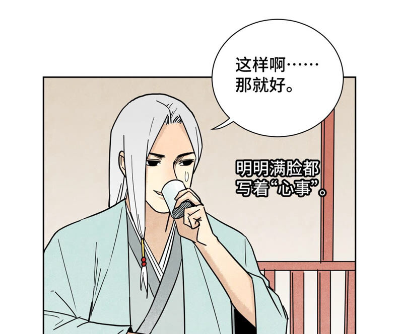 石少侠感觉好孤单韩漫全集-第136话 小铁匠的心事无删减无遮挡章节图片 