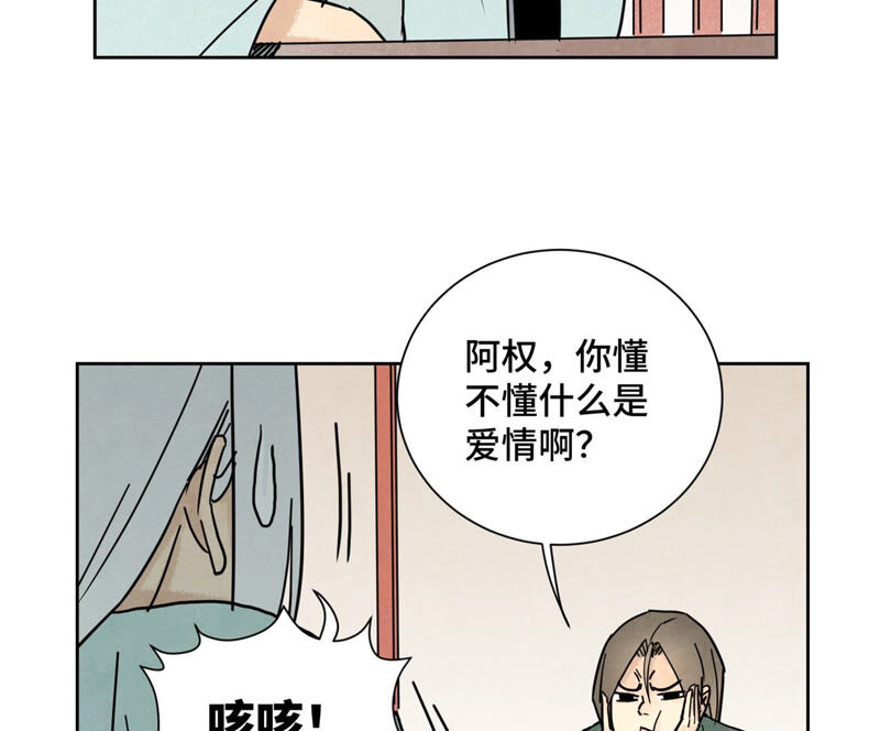 石少侠感觉好孤单韩漫全集-第136话 小铁匠的心事无删减无遮挡章节图片 