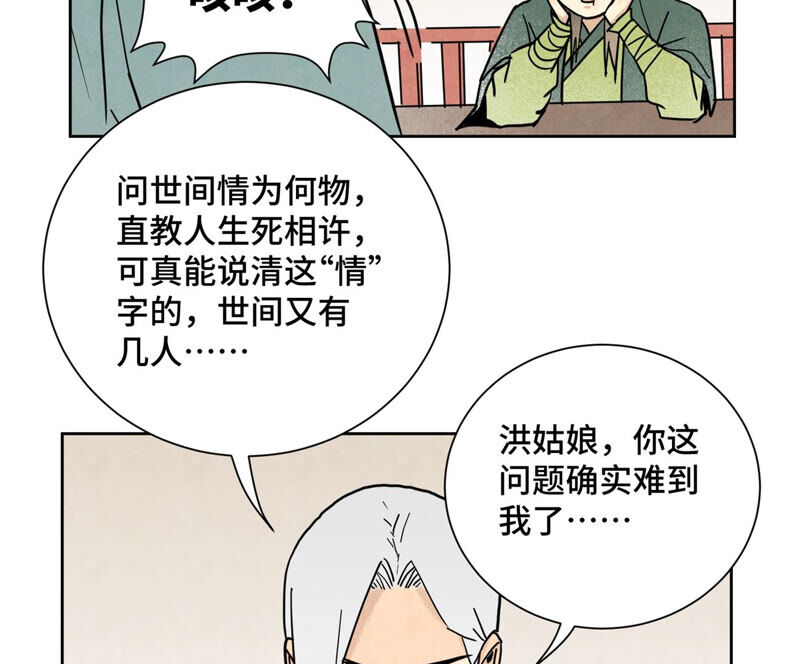 石少侠感觉好孤单韩漫全集-第136话 小铁匠的心事无删减无遮挡章节图片 