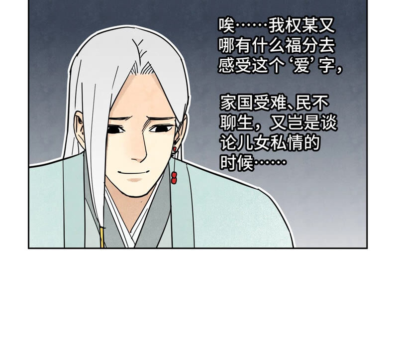 石少侠感觉好孤单韩漫全集-第136话 小铁匠的心事无删减无遮挡章节图片 