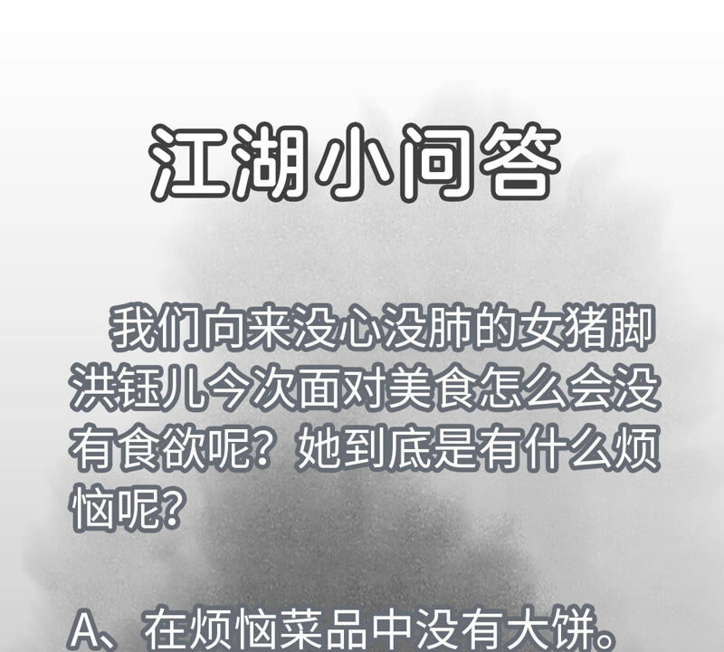 石少侠感觉好孤单韩漫全集-第136话 小铁匠的心事无删减无遮挡章节图片 