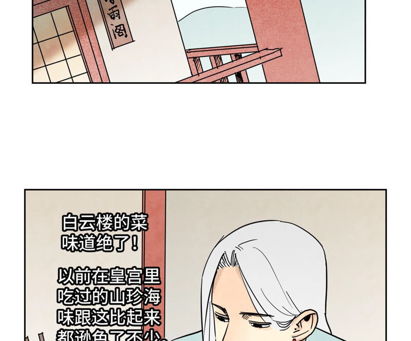 石少侠感觉好孤单韩漫全集-第136话 小铁匠的心事无删减无遮挡章节图片 