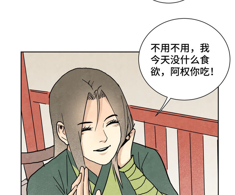 石少侠感觉好孤单韩漫全集-第136话 小铁匠的心事无删减无遮挡章节图片 