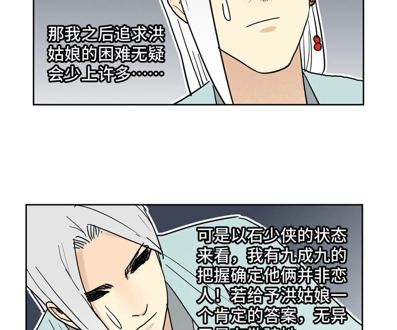 石少侠感觉好孤单韩漫全集-第137话 小铁匠的问题无删减无遮挡章节图片 