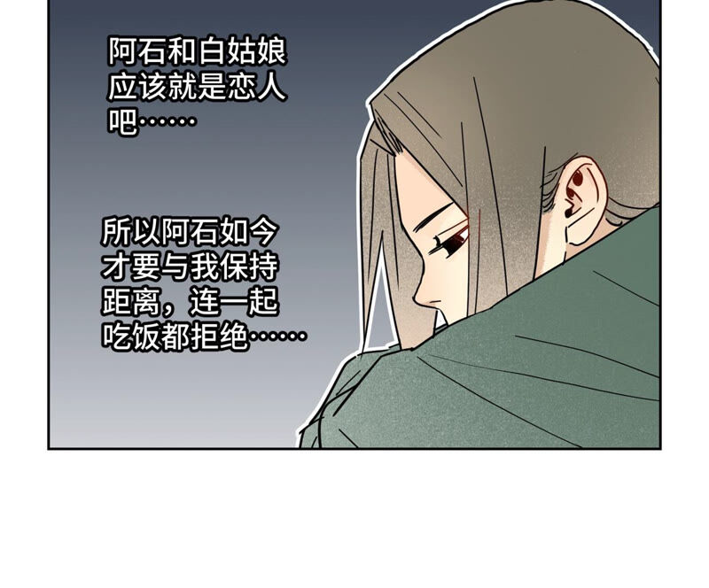 石少侠感觉好孤单韩漫全集-第137话 小铁匠的问题无删减无遮挡章节图片 