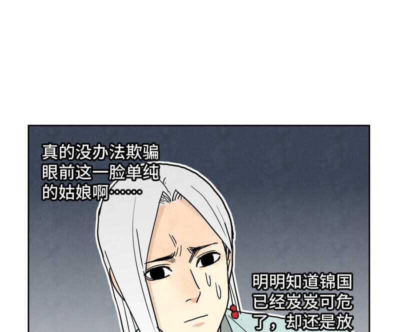 石少侠感觉好孤单韩漫全集-第137话 小铁匠的问题无删减无遮挡章节图片 