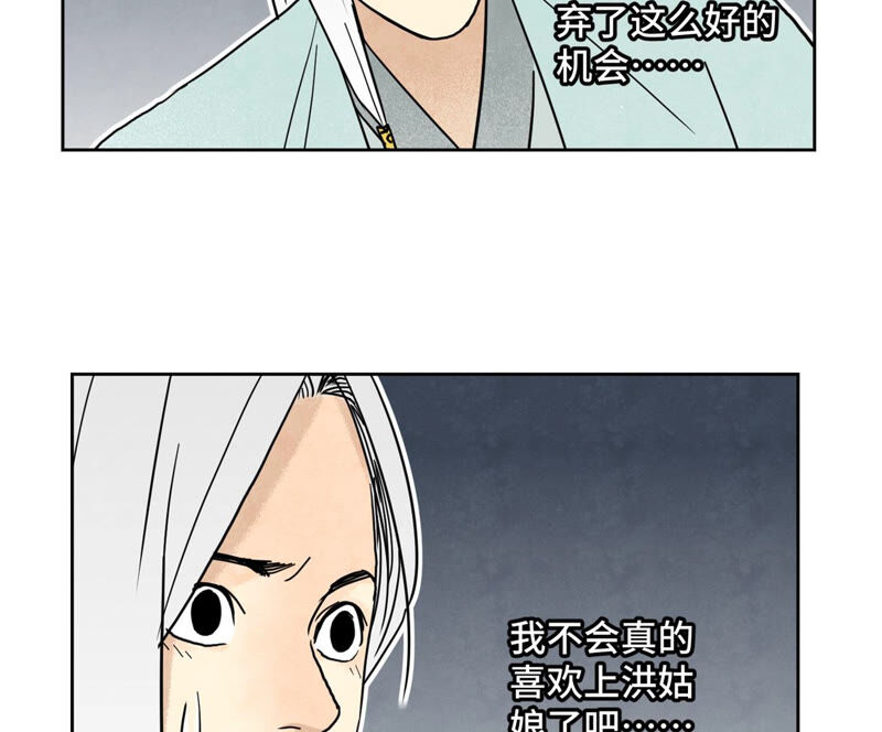 石少侠感觉好孤单韩漫全集-第137话 小铁匠的问题无删减无遮挡章节图片 