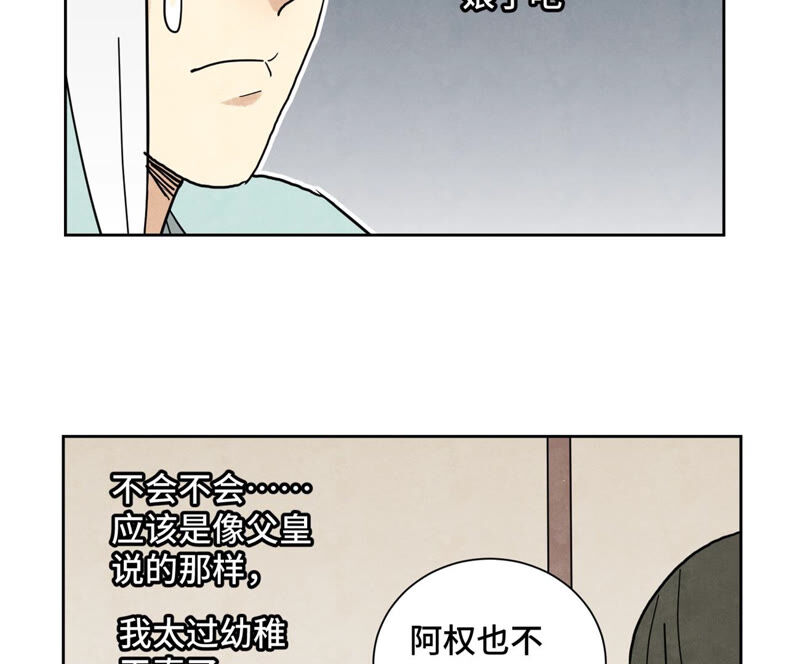 石少侠感觉好孤单韩漫全集-第137话 小铁匠的问题无删减无遮挡章节图片 