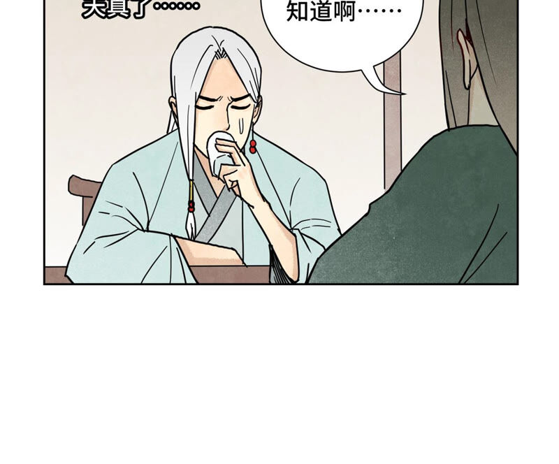 石少侠感觉好孤单韩漫全集-第137话 小铁匠的问题无删减无遮挡章节图片 