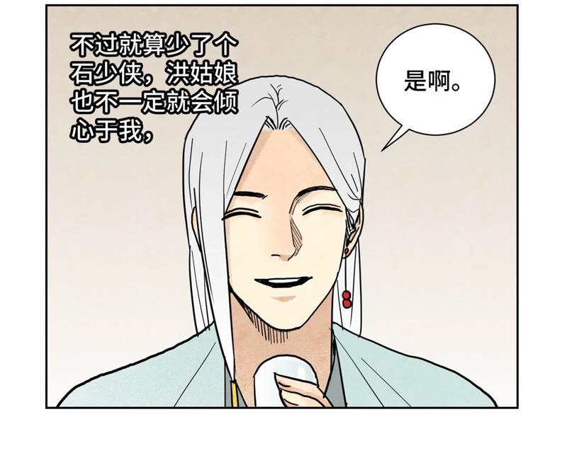 石少侠感觉好孤单韩漫全集-第137话 小铁匠的问题无删减无遮挡章节图片 
