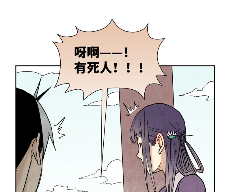 石少侠感觉好孤单韩漫全集-第137话 小铁匠的问题无删减无遮挡章节图片 