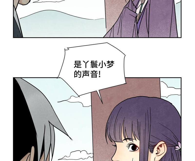 石少侠感觉好孤单韩漫全集-第137话 小铁匠的问题无删减无遮挡章节图片 
