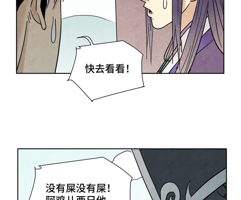 石少侠感觉好孤单韩漫全集-第137话 小铁匠的问题无删减无遮挡章节图片 