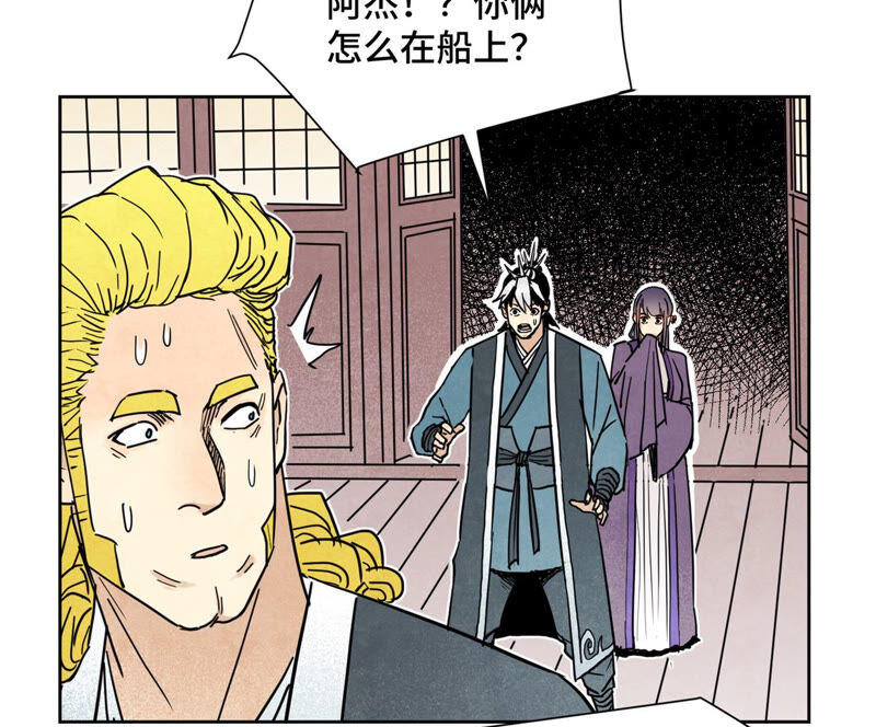 石少侠感觉好孤单韩漫全集-第137话 小铁匠的问题无删减无遮挡章节图片 