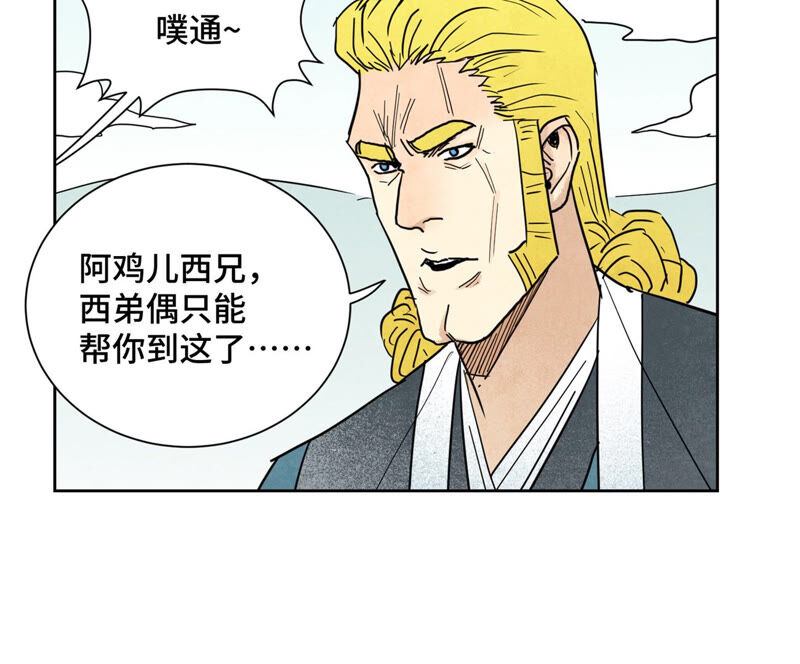 石少侠感觉好孤单韩漫全集-第137话 小铁匠的问题无删减无遮挡章节图片 