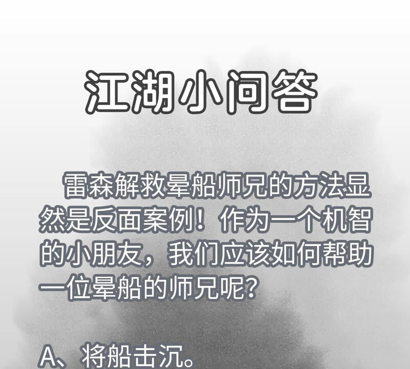 石少侠感觉好孤单韩漫全集-第137话 小铁匠的问题无删减无遮挡章节图片 