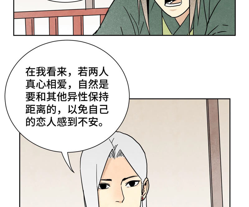 石少侠感觉好孤单韩漫全集-第137话 小铁匠的问题无删减无遮挡章节图片 