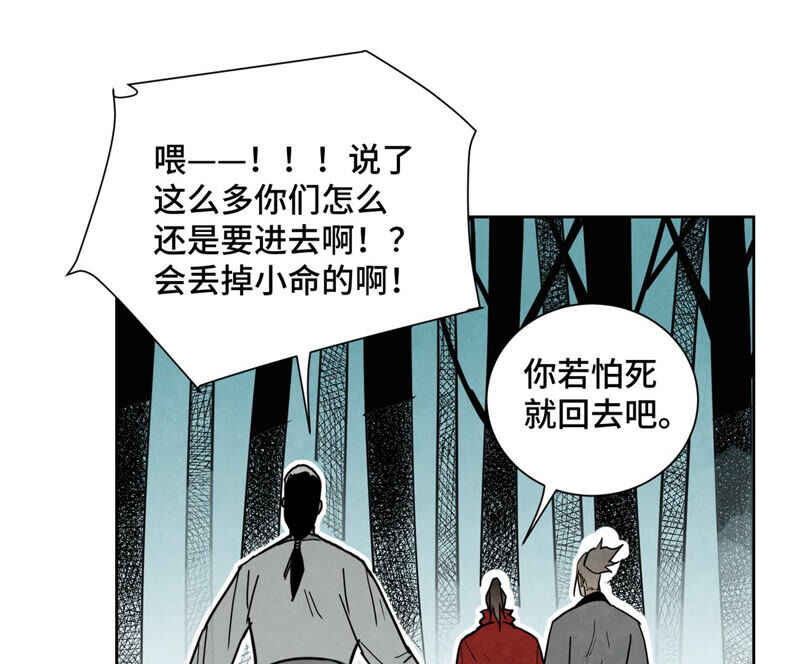 石少侠感觉好孤单韩漫全集-第138话 文盲与绝岭无删减无遮挡章节图片 