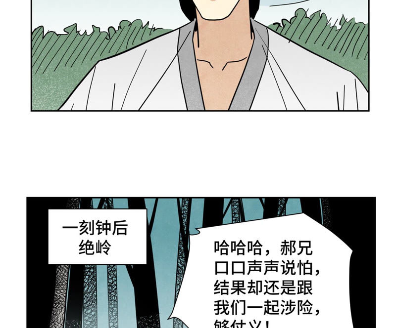 石少侠感觉好孤单韩漫全集-第138话 文盲与绝岭无删减无遮挡章节图片 