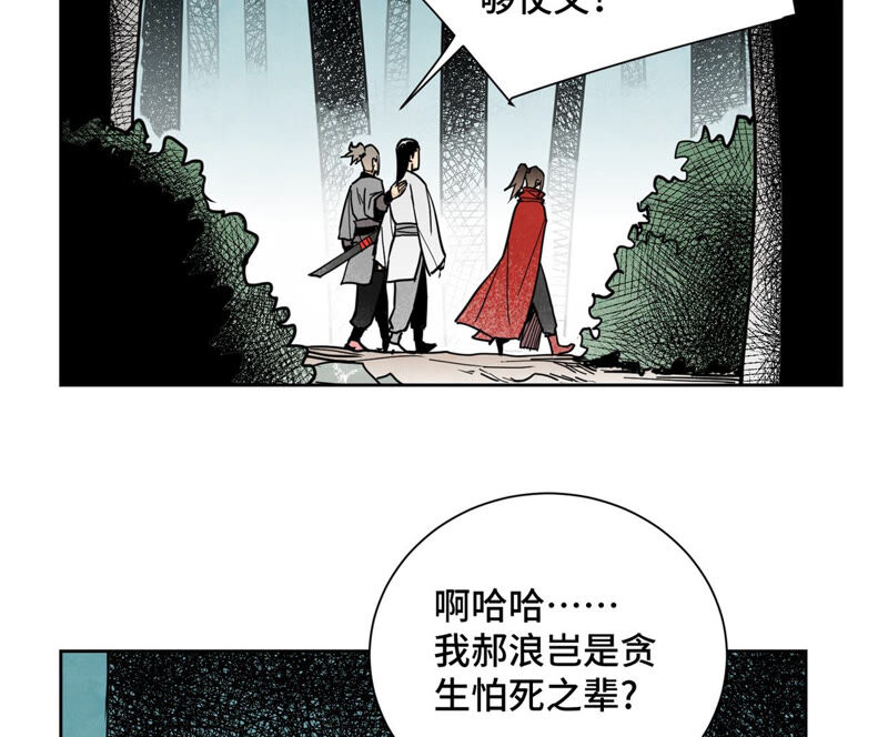 石少侠感觉好孤单韩漫全集-第138话 文盲与绝岭无删减无遮挡章节图片 