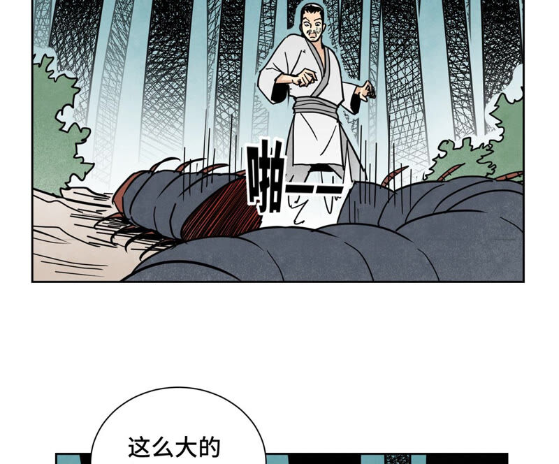 石少侠感觉好孤单韩漫全集-第138话 文盲与绝岭无删减无遮挡章节图片 