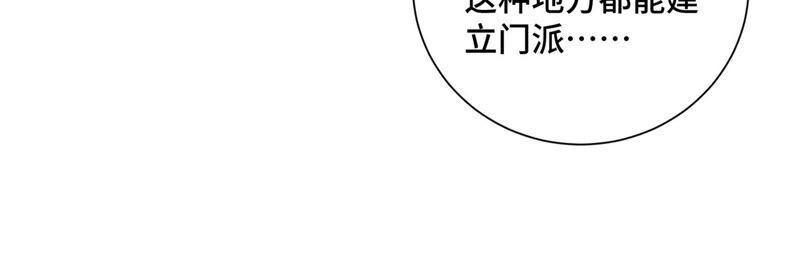 石少侠感觉好孤单韩漫全集-第138话 文盲与绝岭无删减无遮挡章节图片 