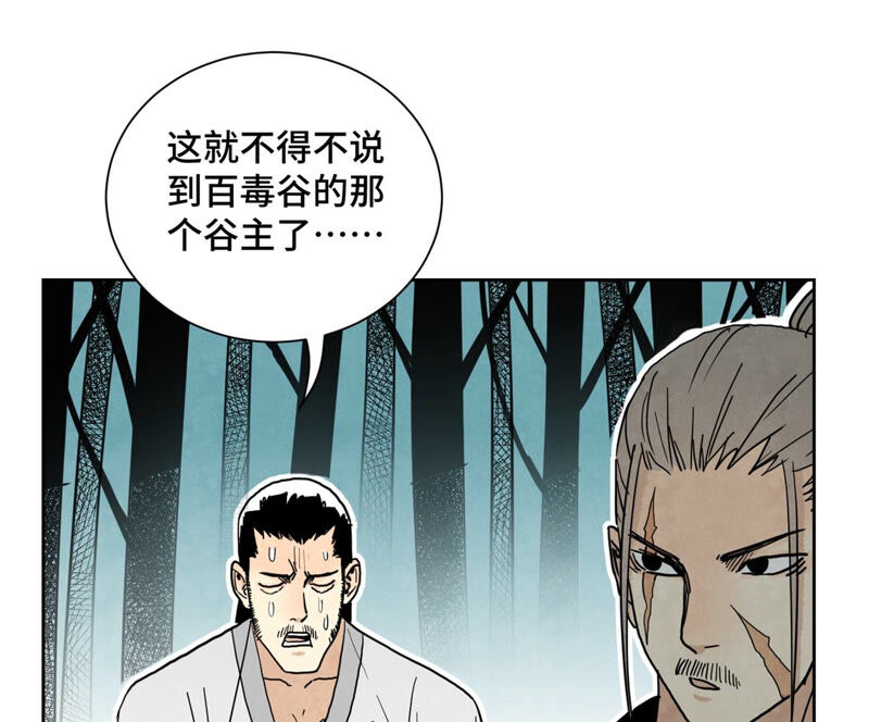 石少侠感觉好孤单韩漫全集-第138话 文盲与绝岭无删减无遮挡章节图片 