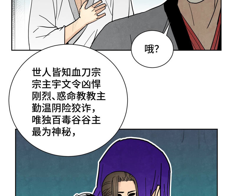 石少侠感觉好孤单韩漫全集-第138话 文盲与绝岭无删减无遮挡章节图片 