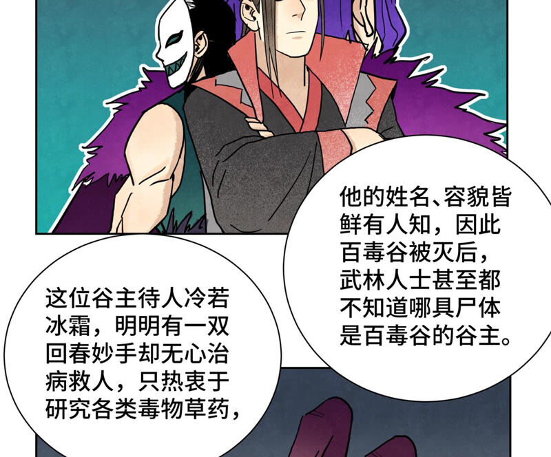 石少侠感觉好孤单韩漫全集-第138话 文盲与绝岭无删减无遮挡章节图片 