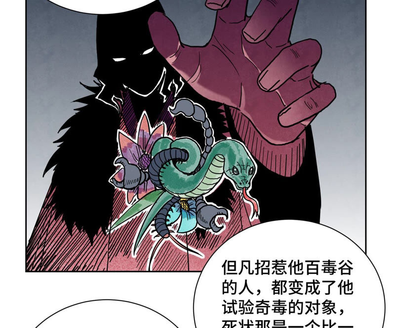 石少侠感觉好孤单韩漫全集-第138话 文盲与绝岭无删减无遮挡章节图片 