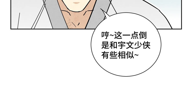 石少侠感觉好孤单韩漫全集-第138话 文盲与绝岭无删减无遮挡章节图片 