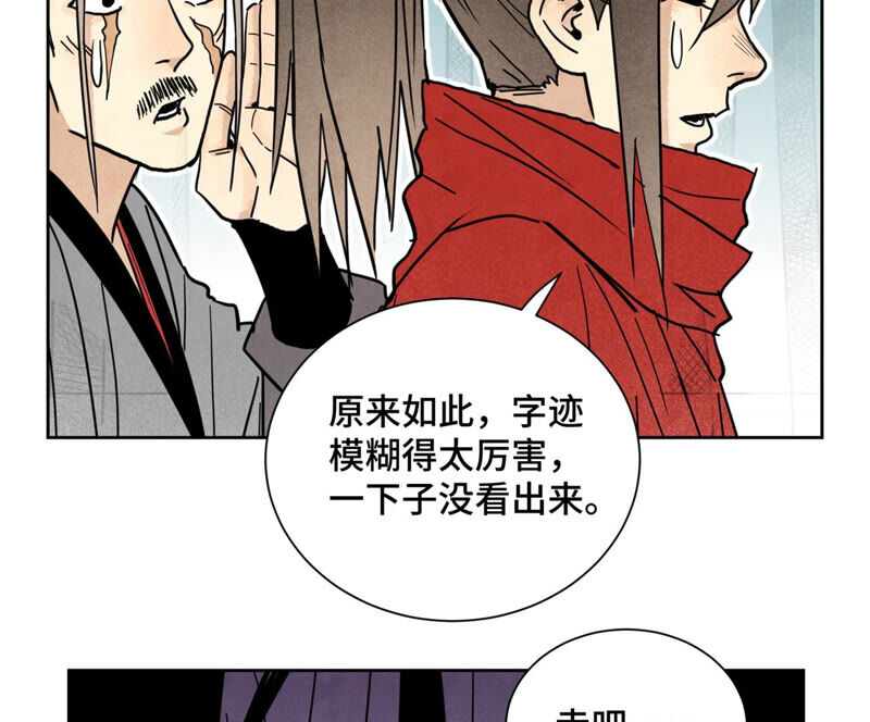 石少侠感觉好孤单韩漫全集-第138话 文盲与绝岭无删减无遮挡章节图片 