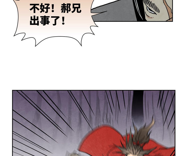 石少侠感觉好孤单韩漫全集-第138话 文盲与绝岭无删减无遮挡章节图片 