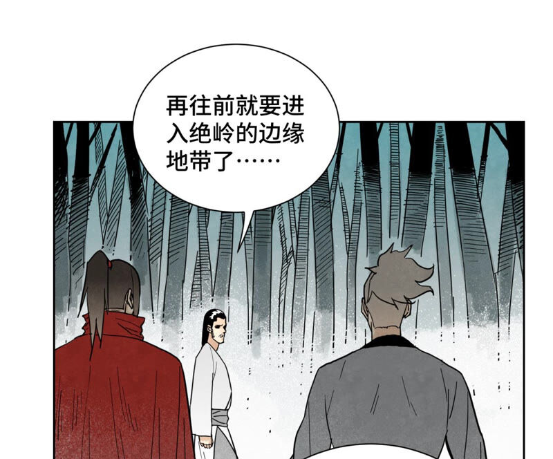 石少侠感觉好孤单韩漫全集-第138话 文盲与绝岭无删减无遮挡章节图片 