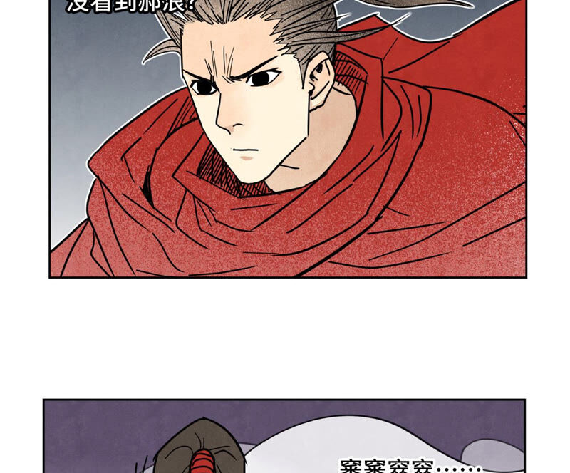 石少侠感觉好孤单韩漫全集-第138话 文盲与绝岭无删减无遮挡章节图片 