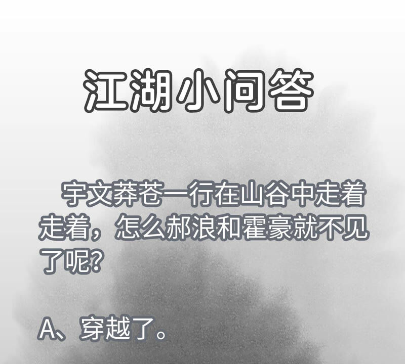 石少侠感觉好孤单韩漫全集-第138话 文盲与绝岭无删减无遮挡章节图片 