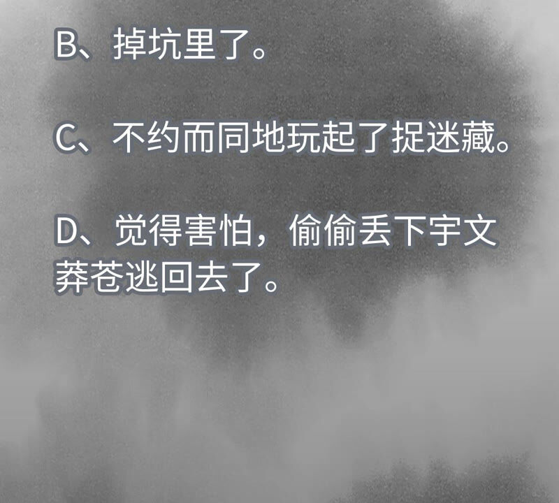石少侠感觉好孤单韩漫全集-第138话 文盲与绝岭无删减无遮挡章节图片 