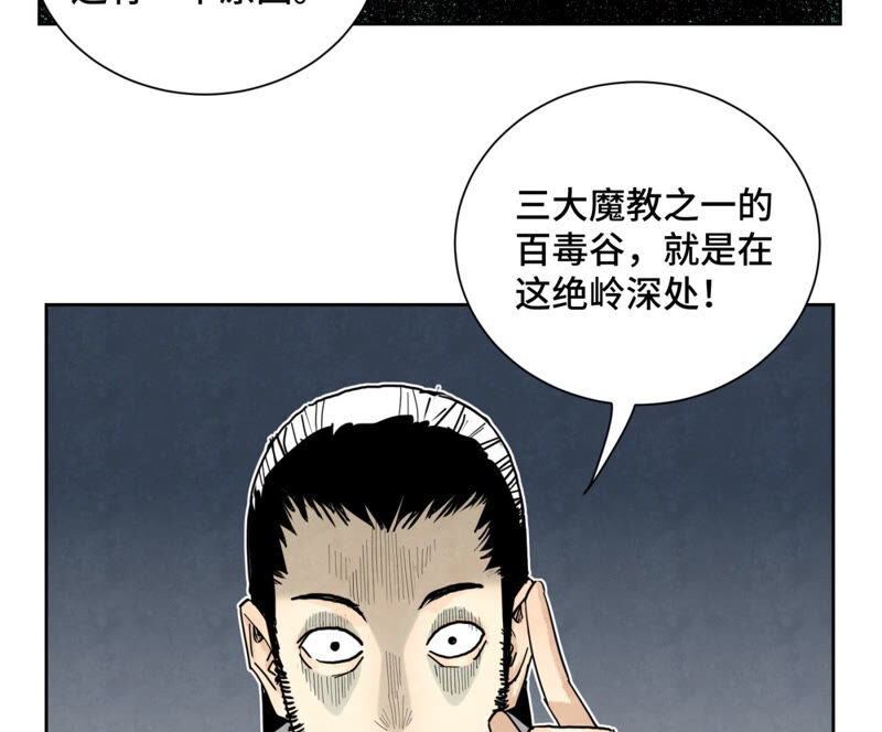 石少侠感觉好孤单韩漫全集-第138话 文盲与绝岭无删减无遮挡章节图片 
