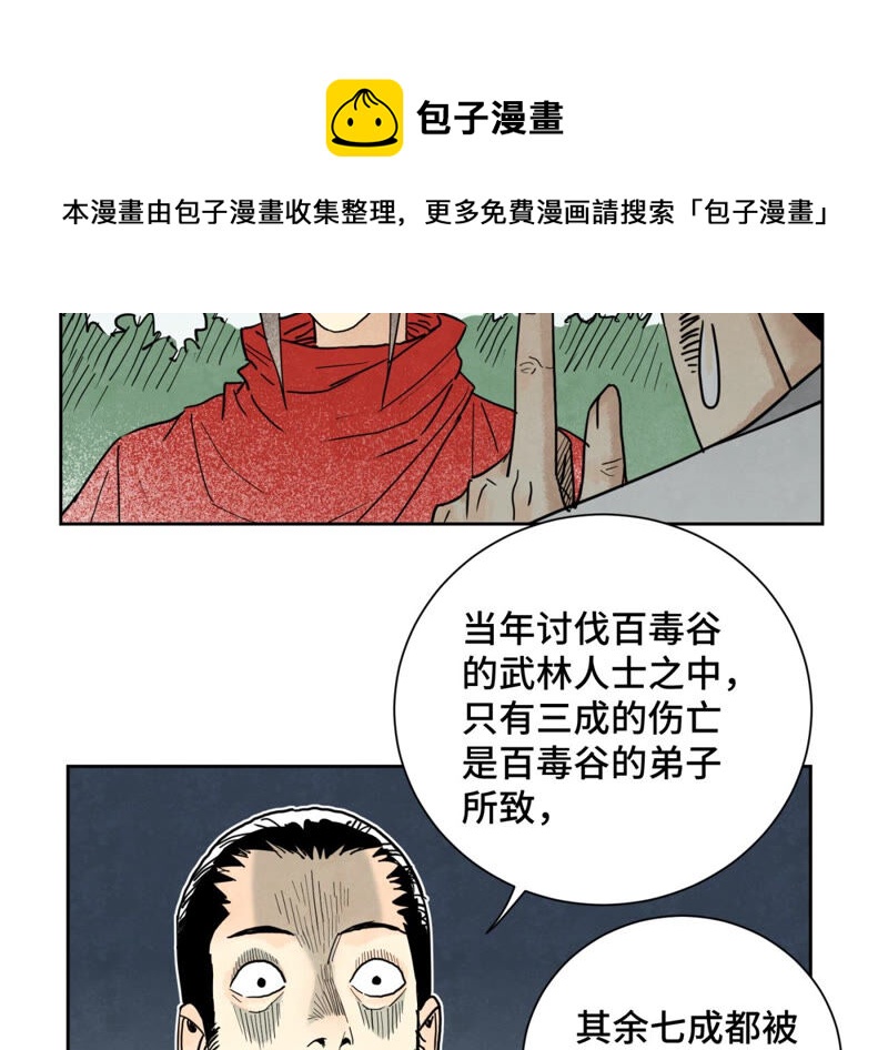 石少侠感觉好孤单韩漫全集-第138话 文盲与绝岭无删减无遮挡章节图片 