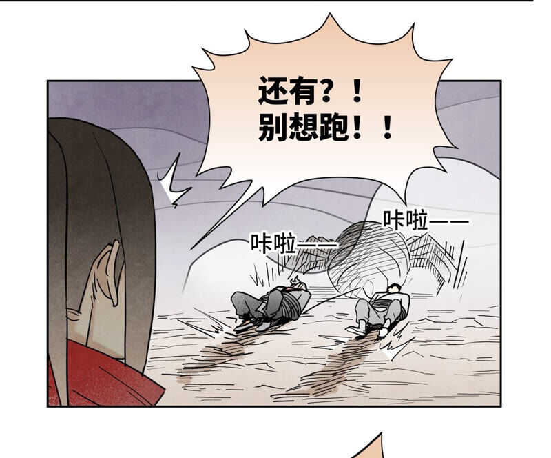 石少侠感觉好孤单韩漫全集-第139章 文盲与巨蛛无删减无遮挡章节图片 