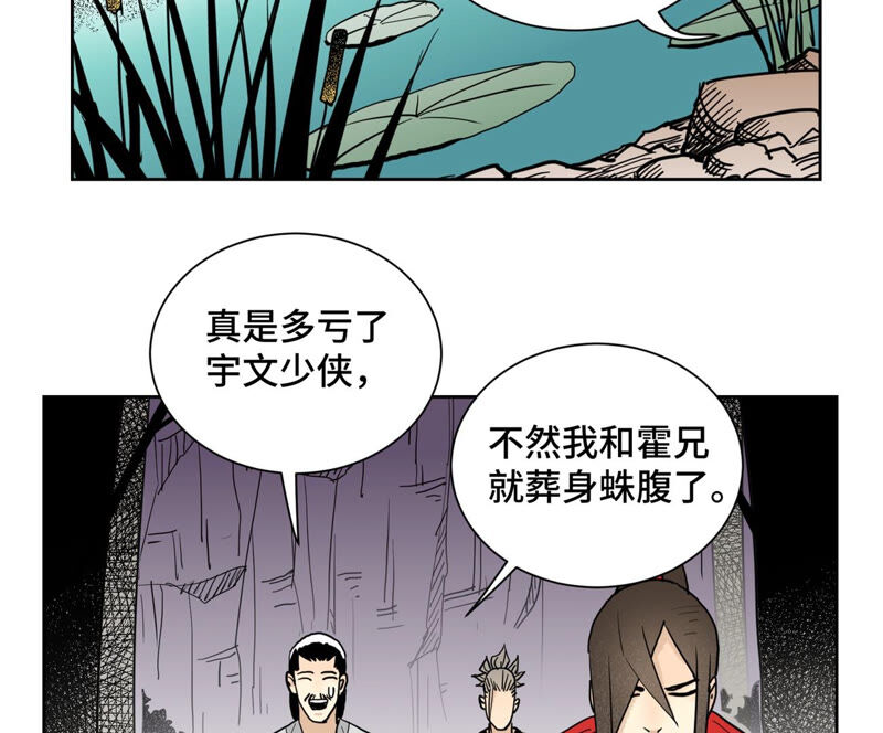 石少侠感觉好孤单韩漫全集-第139章 文盲与巨蛛无删减无遮挡章节图片 