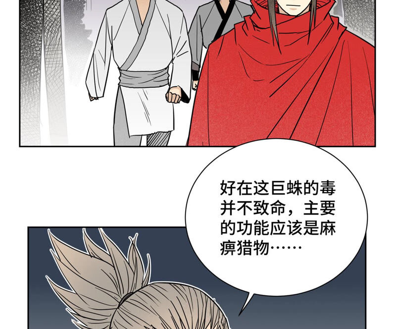 石少侠感觉好孤单韩漫全集-第139章 文盲与巨蛛无删减无遮挡章节图片 