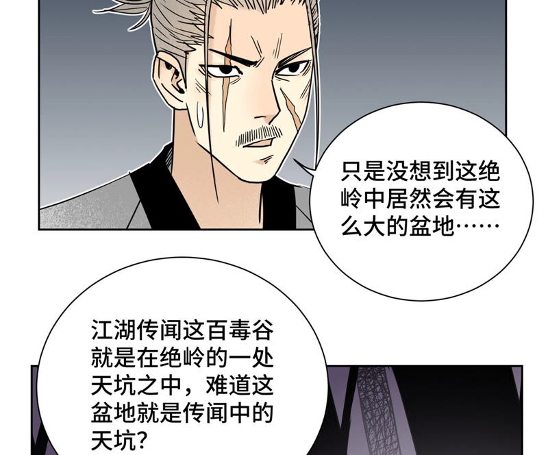 石少侠感觉好孤单韩漫全集-第139章 文盲与巨蛛无删减无遮挡章节图片 