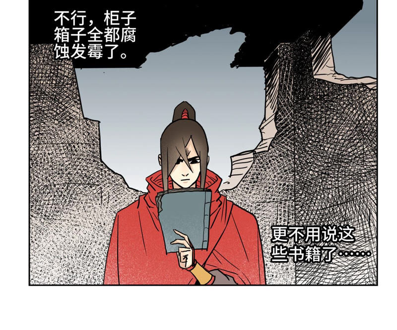 石少侠感觉好孤单韩漫全集-第139章 文盲与巨蛛无删减无遮挡章节图片 