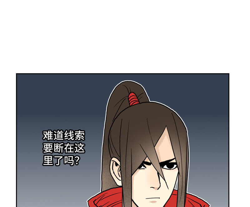 石少侠感觉好孤单韩漫全集-第139章 文盲与巨蛛无删减无遮挡章节图片 