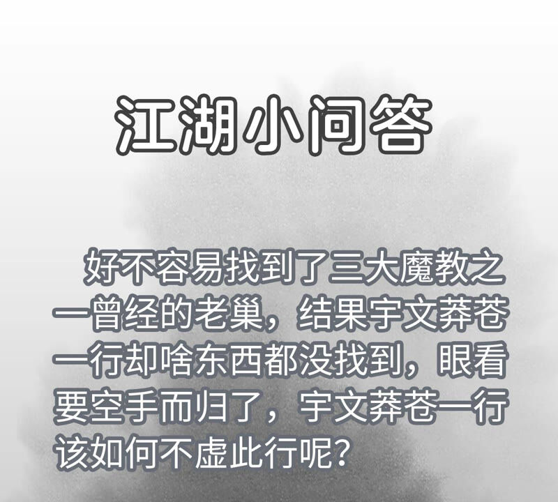 石少侠感觉好孤单韩漫全集-第139章 文盲与巨蛛无删减无遮挡章节图片 