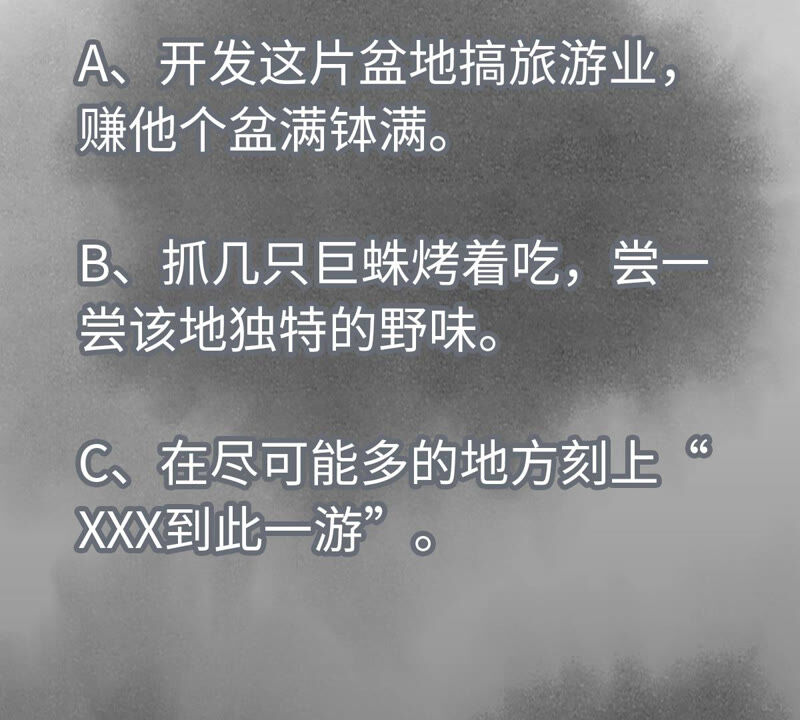 石少侠感觉好孤单韩漫全集-第139章 文盲与巨蛛无删减无遮挡章节图片 