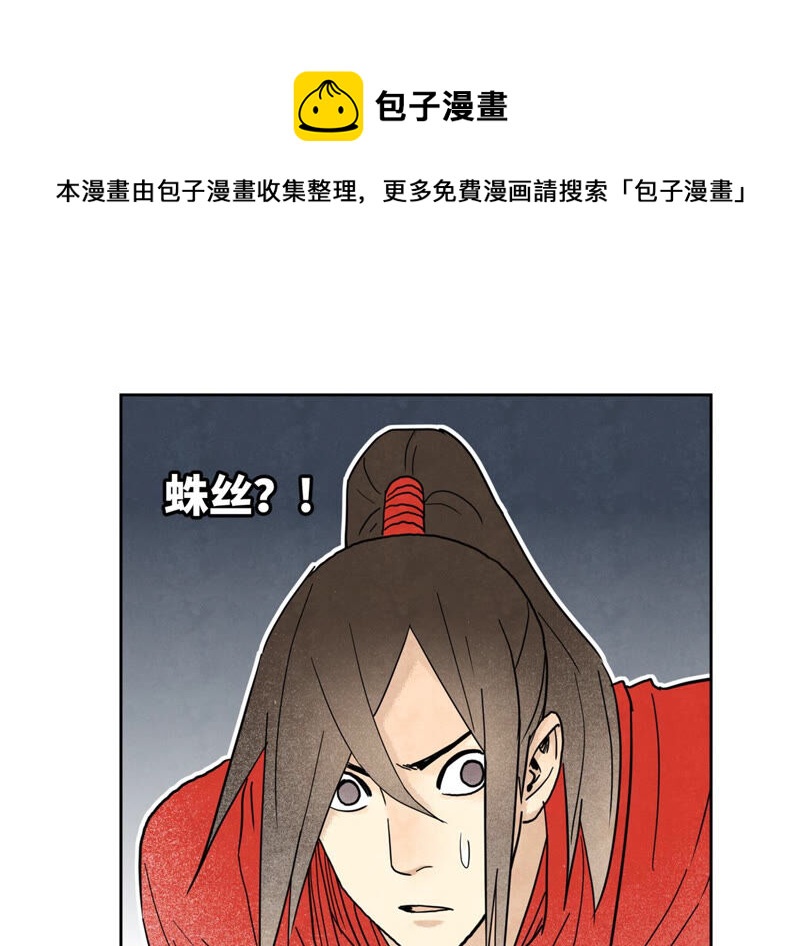 石少侠感觉好孤单韩漫全集-第139章 文盲与巨蛛无删减无遮挡章节图片 