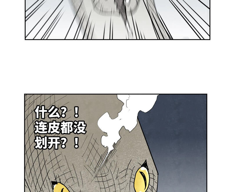 石少侠感觉好孤单韩漫全集-第140话 文盲与大蛇无删减无遮挡章节图片 