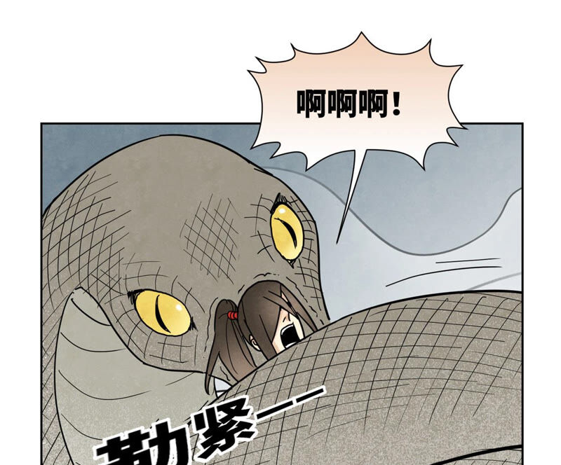 石少侠感觉好孤单韩漫全集-第140话 文盲与大蛇无删减无遮挡章节图片 